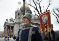 Крестный ход вокруг Исаакиевского собора Крестный ход вокруг Исаакиевского собора