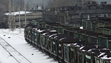 Вагоны с углем на железнодорожном вокзале Донецка. Архивное фото Вагоны с углем на железнодорожном вокзале Донецка. Архивное фото