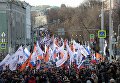 Марш памяти Бориса Немцова Марш памяти Бориса Немцова