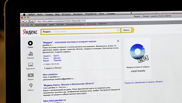 Роскомнадзор включил «Яндекс.Новости» в список новостных агрегаторов Роскомнадзор включил «Яндекс.Новости» в список новостных агрегаторов