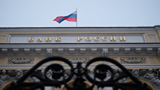 Флаг на здании Центрального банка России на Неглинной улице в Москве Флаг на здании Центрального банка России на Неглинной улице в Москве
