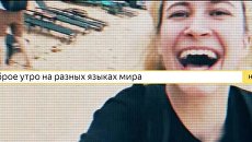 Яндекс поздравление 8 марта Яндекс поздравление 8 марта