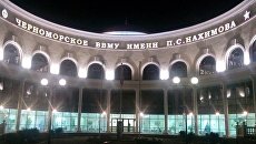 Черноморское ВВМУ имени П.С. Нахимова Черноморское ВВМУ имени П.С. Нахимова