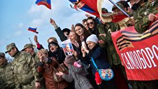 Участники митинга в честь третьей годовщины воссоединения Крыма с Россией на мысе Хрустальный в Севастополе Участники митинга в честь третьей годовщины воссоединения Крыма с Россией на мысе Хрустальный в Севастополе