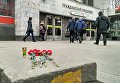 Цветы возле станции метро в Санкт-Петербурге. 4 апреля 2017 Цветы возле станции метро в Санкт-Петербурге. 4 апреля 2017