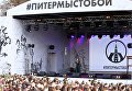 Певица Диана Гурцкая выступает на концерте в рамках акции памяти и солидарности Питер - Мы с тобой! в Москве Певица Диана Гурцкая выступает на концерте в рамках акции памяти и солидарности Питер - Мы с тобой! в Москве
