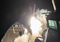Удар США по базе в Сирии Удар США по базе в Сирии
