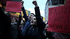 Антиправительственные демонстранты во время акции протеста после референдума. Турция, 17 апреля 2017 Антиправительственные демонстранты во время акции протеста после референдума. Турция, 17 апреля 2017