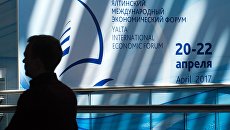 Ялтинский международный экономический форум в Крыму Ялтинский международный экономический форум в Крыму