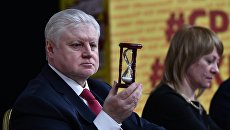 Председатель партии Справедливая Россия Сергей Миронов. Архивное фото Председатель партии Справедливая Россия Сергей Миронов. Архивное фото