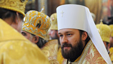 Председатель отдела внешних церковных связей Московского патриархата митрополит Илларион Председатель отдела внешних церковных связей Московского патриархата митрополит Илларион