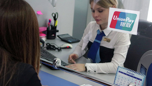Сберегательный банк начал обслуживать карты UnionPay