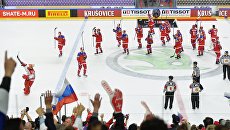 Игроки сборной России после победы в матче группового этапа чемпионата мира по хоккею 2017 между сборными командами России и Дании Игроки сборной России после победы в матче группового этапа чемпионата мира по хоккею 2017 между сборными командами России и Дании
