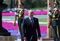 Президент РФ Владимир Путин перед церемонией официальной встречи председателем КНР Си Цзиньпинем глав делегаций - участников Международного форума Один пояс, один путь у конгресс-центра Яньциху Президент РФ Владимир Путин перед церемонией официальной встречи председателем КНР Си Цзиньпинем глав делегаций - участников Международного форума Один пояс, один путь у конгресс-центра Яньциху