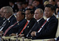 Президент РФ Владимир Путин и председатель КНР Си Цзиньпин на церемонии открытия Международного форума Один пояс, один путь в ходе рабочей поездки в Китай. 14 мая 2017 Президент РФ Владимир Путин и председатель КНР Си Цзиньпин на церемонии открытия Международного форума Один пояс, один путь в ходе рабочей поездки в Китай. 14 мая 2017