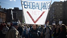 Митинг против сноса пятиэтажек в Москве на проспекте Академика Сахарова. 14 мая 2017 Митинг против сноса пятиэтажек в Москве на проспекте Академика Сахарова. 14 мая 2017