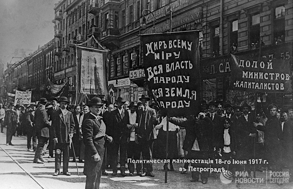 Политическая демонстрация трудящихся на улицах Петрограда. 18 июня 1917 года Политическая демонстрация трудящихся на улицах Петрограда. 18 июня 1917 года
