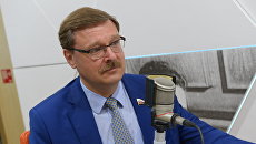 Председатель комитета Совета Федерации по международным делам Константин Косачев. Архивное фото Председатель комитета Совета Федерации по международным делам Константин Косачев. Архивное фото