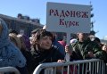Верующие стоят в очереди к храму Христа Спасителя, где находится ковчег с мощами святителя Николая Чудотворца Верующие стоят в очереди к храму Христа Спасителя, где находится ковчег с мощами святителя Николая Чудотворца