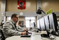 Работники ситуационного центра новой службы ЦОДД Дорожный патруль Работники ситуационного центра новой службы ЦОДД Дорожный патруль