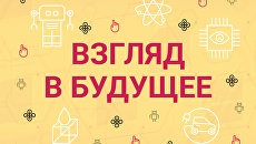 Взгляд в будущее: технологии, меняющие жизнь Взгляд в будущее: технологии, меняющие жизнь