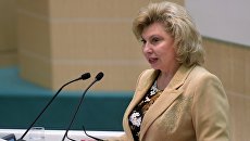 Уполномоченный по правам человека в РФ Татьяна Москалькова выступает на пленарном заседании Совета Федерации РФ. Архивное фото Уполномоченный по правам человека в РФ Татьяна Москалькова выступает на пленарном заседании Совета Федерации РФ. Архивное фото