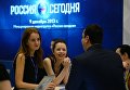 Участники форума на стенде РИА Новости на Санкт-Петербургском международном экономическом форуме 2017 Участники форума на стенде РИА Новости на Санкт-Петербургском международном экономическом форуме 2017
