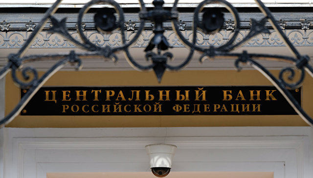 Вывеска над входом в здание Центрального банка России. Архивное фото