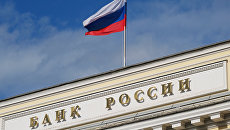 Флаг на здании Центрального банка России на Неглинной улице в Москве. Архивное фото Флаг на здании Центрального банка России на Неглинной улице в Москве. Архивное фото