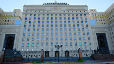 Здание министерства обороны РФ на Фрунзенской набережной в Москве. Архивное фото Здание министерства обороны РФ на Фрунзенской набережной в Москве. Архивное фото
