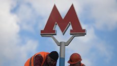 Рабочие во время реконструкции станции метро. Архивное фото Рабочие во время реконструкции станции метро. Архивное фото