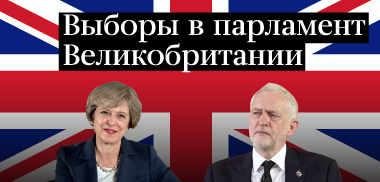 Выборы в Великобритании Выборы в Великобритании