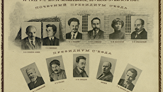 VI съезд РСДРП (б). 26 июля (8 августа) - 3 (16) августа 1917 года VI съезд РСДРП (б). 26 июля (8 августа) - 3 (16) августа 1917 года