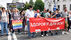 Марш равенства ЛГБТ-сообщества в Киеве. 18 июня 2017 Марш равенства ЛГБТ-сообщества в Киеве. 18 июня 2017