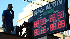 Пункт обмена валюты. Архивное фото Пункт обмена валюты. Архивное фото