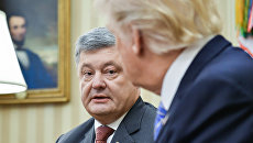 Президент Украины Петр Порошенко и президент США Дональд Трамп во время встречи. 20 июня 2017 Президент Украины Петр Порошенко и президент США Дональд Трамп во время встречи. 20 июня 2017