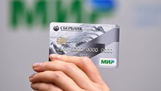Презентация платежной карты Мир. Архивное фото Презентация платежной карты Мир. Архивное фото