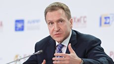 Игорь Шувалов. Архивное фото Игорь Шувалов. Архивное фото