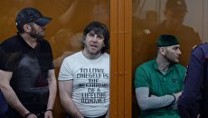 Хамзат Бахаев, Темирлан Эскерханов и Шадид Губашев во время оглашения приговора по делу об убийстве Бориса Немцова. Архивное фото Хамзат Бахаев, Темирлан Эскерханов и Шадид Губашев во время оглашения приговора по делу об убийстве Бориса Немцова. Архивное фото