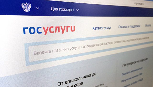 На портале госуслуг РФ создана подсистема цельного личного кабинета На портале госуслуг РФ создана подсистема цельного личного кабинета