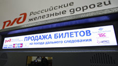ОАО РЖД ОАО РЖД