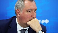 Заместитель председателя правительства РФ Дмитрий Рогозин. Архивное фото Заместитель председателя правительства РФ Дмитрий Рогозин. Архивное фото