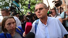 Бывший министр экономического развития РФ Алексей Улюкаев после предварительного заседания в Замоскворецком суде Москвы. 8 августа 2017 Бывший министр экономического развития РФ Алексей Улюкаев после предварительного заседания в Замоскворецком суде Москвы. 8 августа 2017