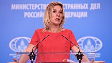 Официальный представитель министерства иностранных дел России Мария Захарова перед началом брифинга в Москве. 31 августа 2017. Архивное фото Официальный представитель министерства иностранных дел России Мария Захарова перед началом брифинга в Москве. 31 августа 2017. Архивное фото