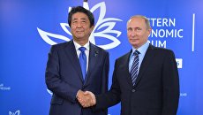 Президент РФ Владимир Путин и премьер-министр Японии Синдзо Абэ во время встречи на площадке Восточного экономического форума на острове Русский Президент РФ Владимир Путин и премьер-министр Японии Синдзо Абэ во время встречи на площадке Восточного экономического форума на острове Русский