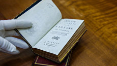Книга Рассуждения о мудрости Шаррона из мемориальной царскосельской библиотеки Книга Рассуждения о мудрости Шаррона из мемориальной царскосельской библиотеки