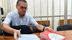 Заседание суда по делу А. Улюкаева. Архивное фото Заседание суда по делу А. Улюкаева. Архивное фото