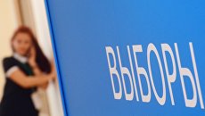 В информационном центре Центральной избирательной комиссии РФ в Москве. Архивное фото В информационном центре Центральной избирательной комиссии РФ в Москве. Архивное фото