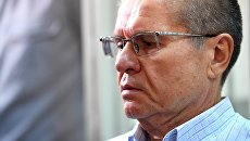 Экс-министр экономического развития РФ Алексей Улюкаев. Архивное фото Экс-министр экономического развития РФ Алексей Улюкаев. Архивное фото