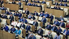 Депутаты на пленарном заседании Государственной Думы РФ. 13 сентября 2017 Депутаты на пленарном заседании Государственной Думы РФ. 13 сентября 2017
